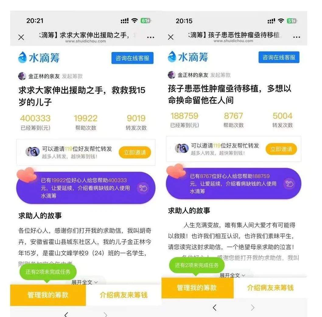 儿子好转后，这位妈妈向28689位网友退还58万余元捐款