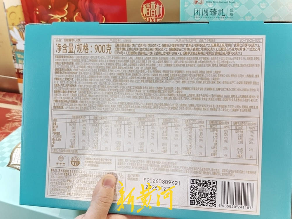 市民反映月饼礼盒内小包装未印生产日期，厂家称以礼盒为最小销售单元，符合国家相关法律规定