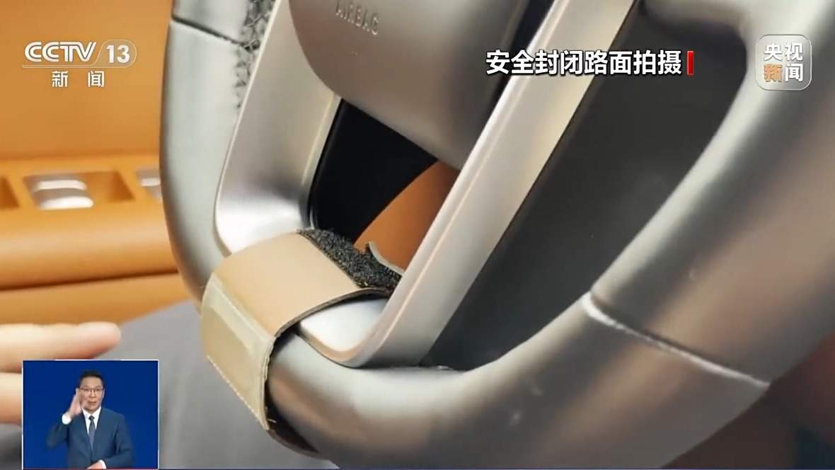辅助驾驶≠自动驾驶 号称“托管方向盘”的“智驾神器”不可信