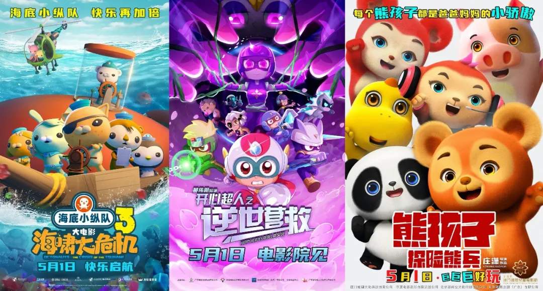 中国电影消费年迎来五一档：超10部影片 精彩呈现