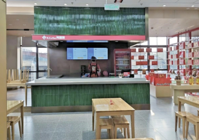 把子肉配咖啡？超意兴跨界“兴咖啡”引热议