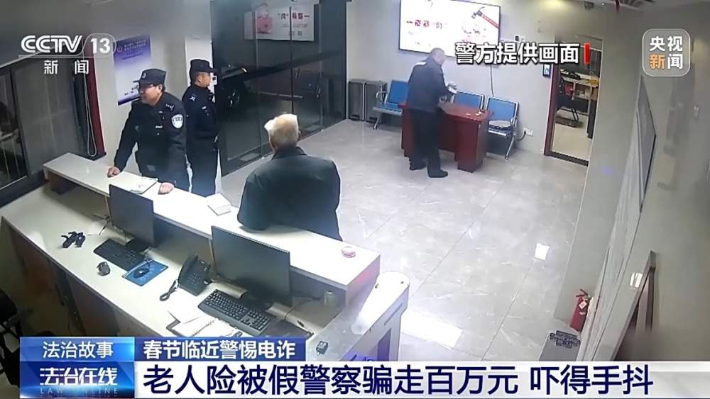 守好“钱袋子”！过年期间，当心这些诈骗新套路