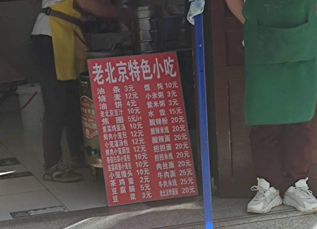 “酸辣粉”也是老北京？“驴打滚”还有巧克力味儿的？