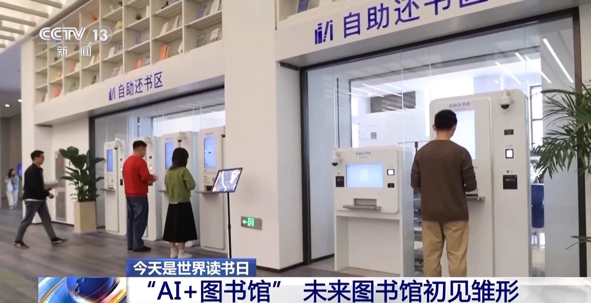 当图书馆遇见人工智能 2000册图书上架只需10分钟