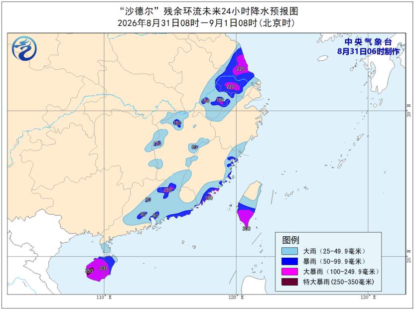台风“沙德尔”残余涡旋入海后或再发展加强!最新研判