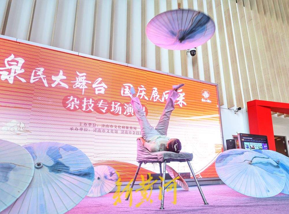 一年四季 泉在济南丨杂技展风采，欢乐过双节