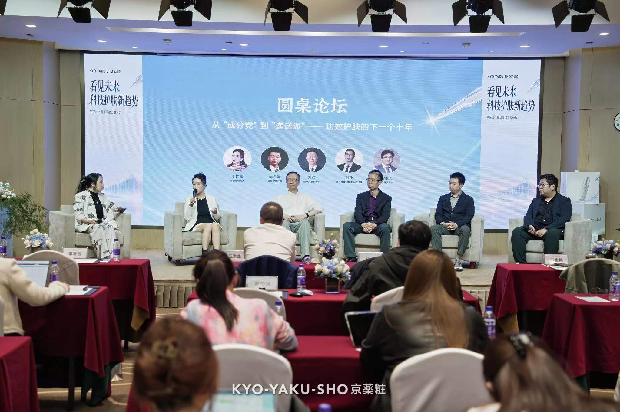 告别概念护肤，抵达实证时代：京药妆重新定义透皮抗衰新范式