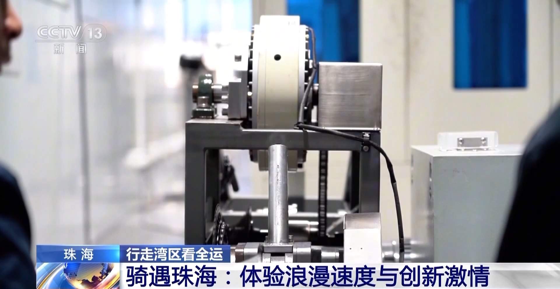 跨城来运动 珠海以体育推动粤港澳融合发展