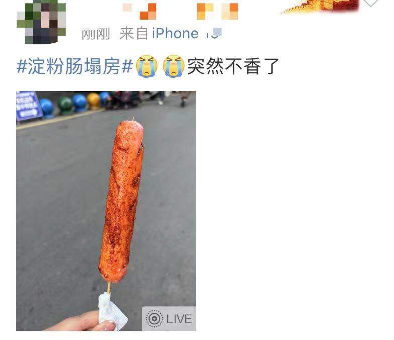 热搜爆了！这款“网红零食”塌房