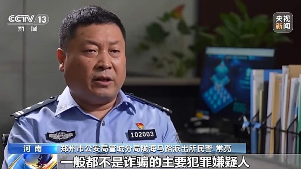 守好“钱袋子”！过年期间，当心这些诈骗新套路