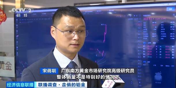 卖爆了！铂金价格，大涨！什么情况？