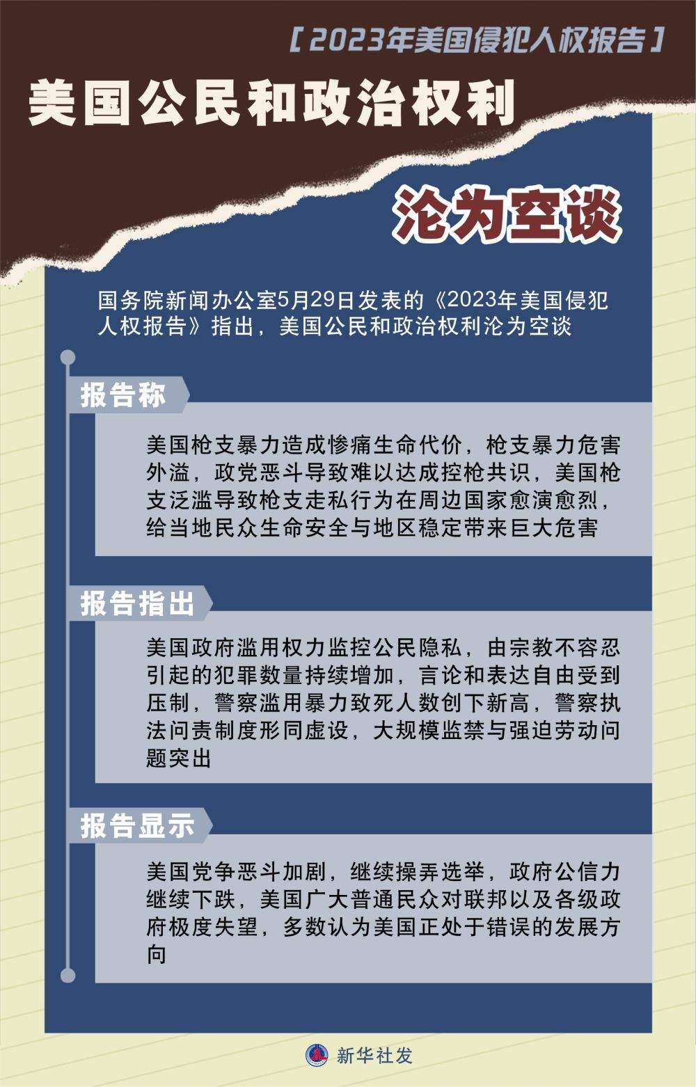 2020年时事新闻总结(2020年时事新闻摘抄30则)