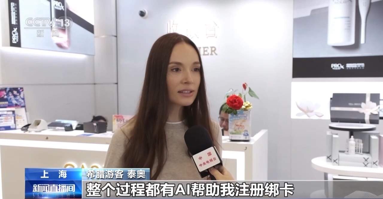 视频丨从入境游玩到随心消费 多项支付优化让外籍游客游玩更省心