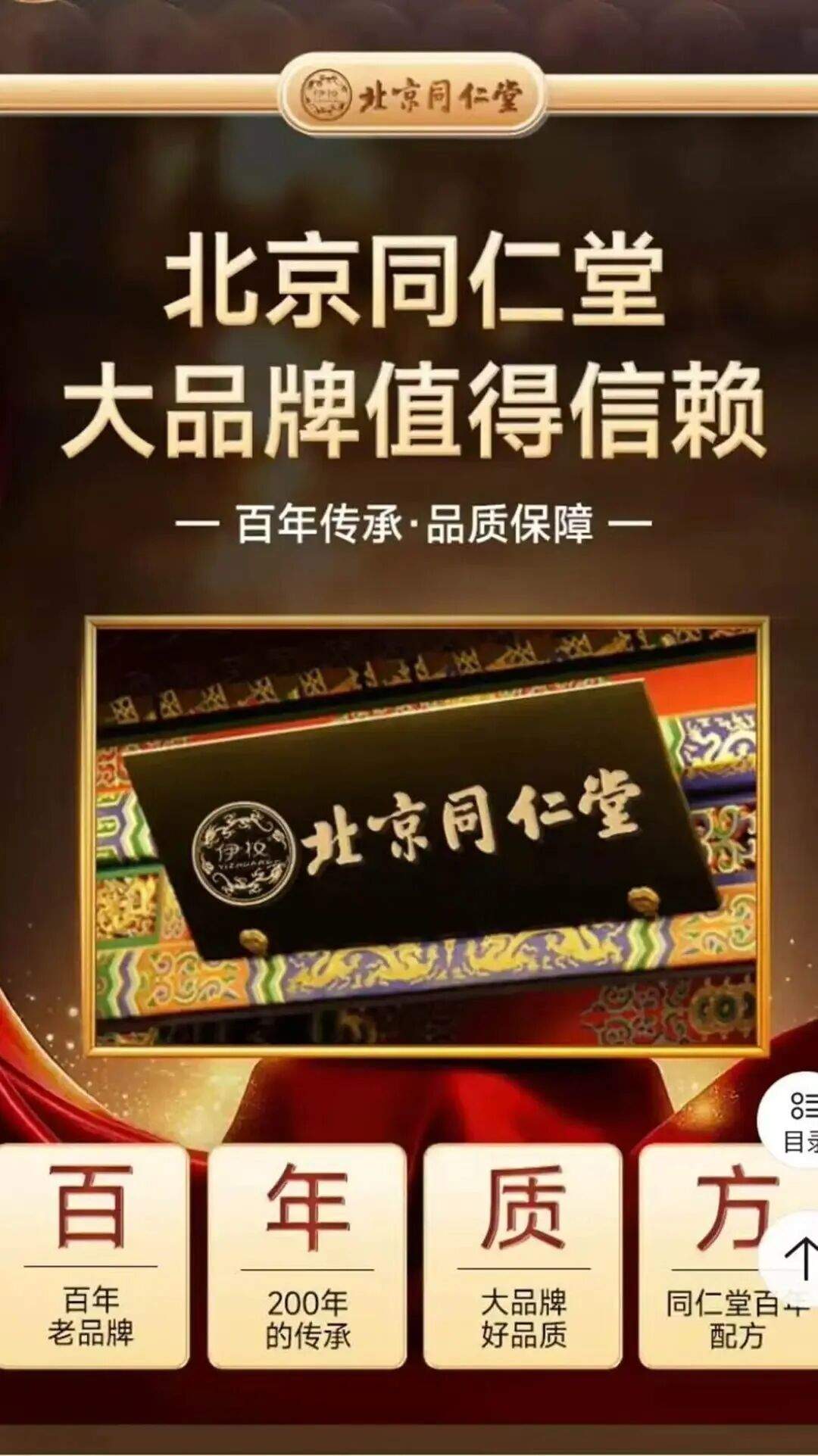 远看是同仁堂，近看是“擦边球”！