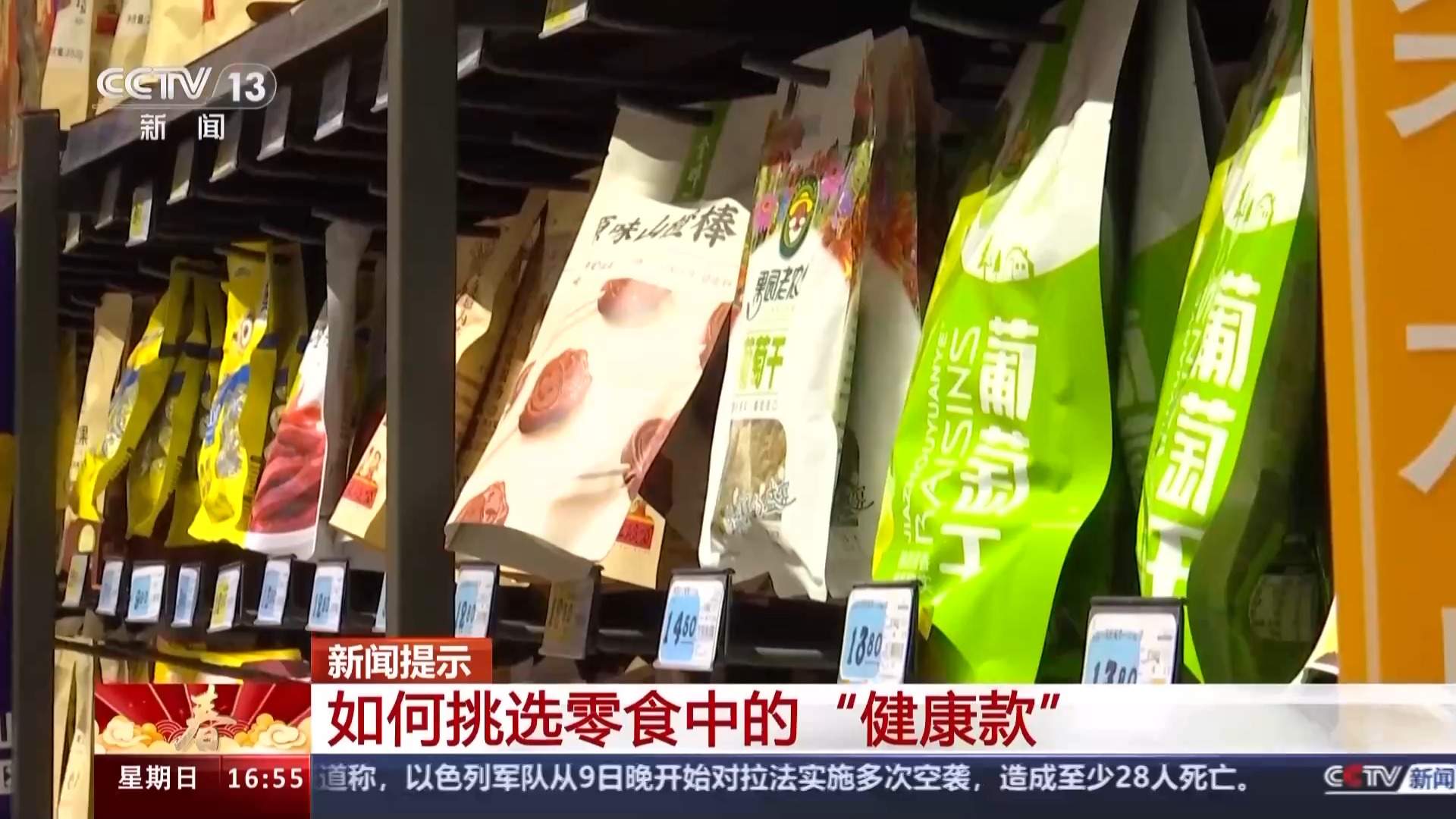 春节如何挑选零食中的“健康款”？这两类零食营养师推荐