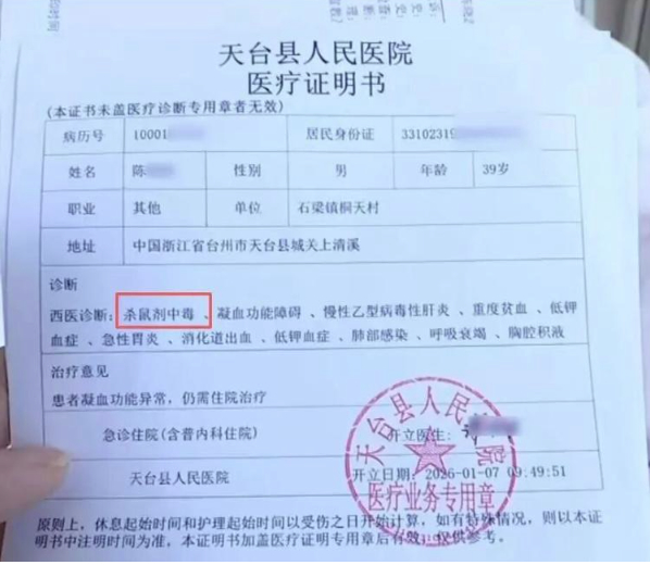夫妻吃网购娃娃菜后中毒进ICU，警方查明毒源