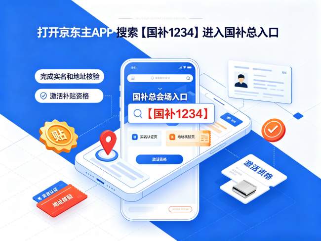 京东电视怎么买划算？多重补贴叠加，低价入手大屏电视完整攻略
