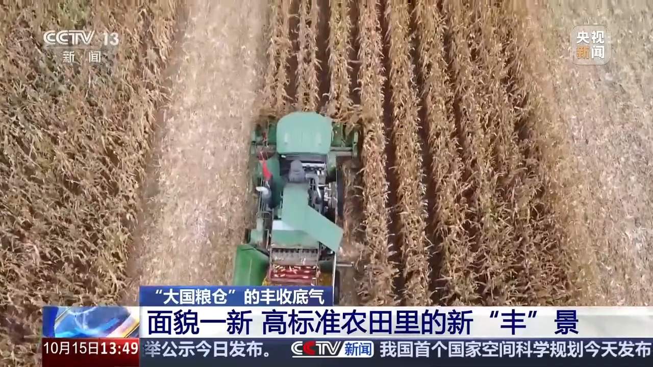 耕地面貌一新、“小众农机”奔跑田间 这些是农田里的新“丰”景