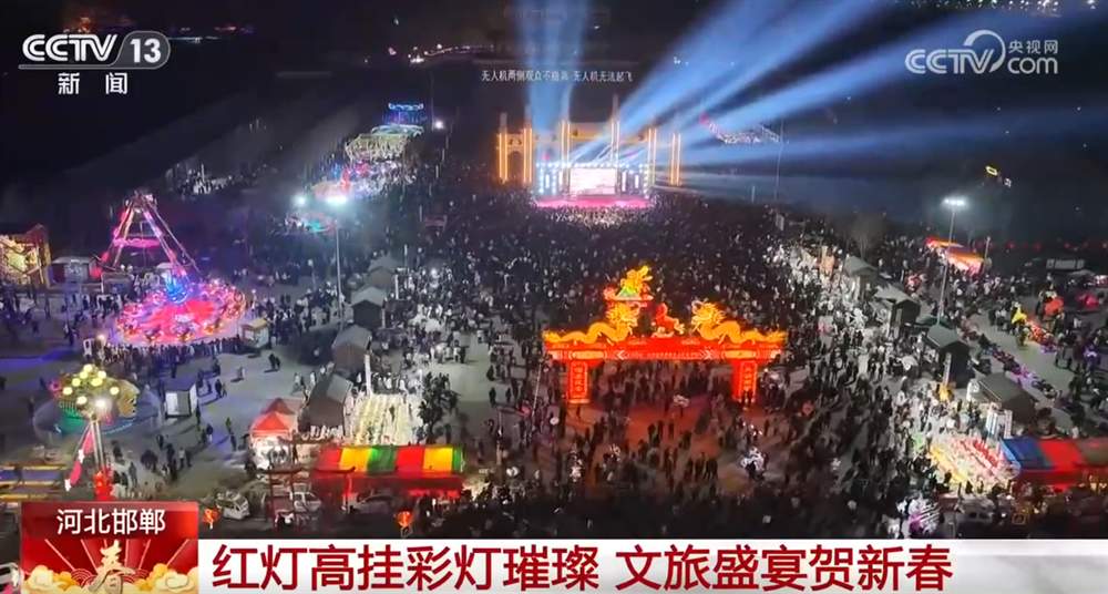 特色活动激发春节假日文旅消费潜能 “吃、游、购、娱”全场景拓展新体验