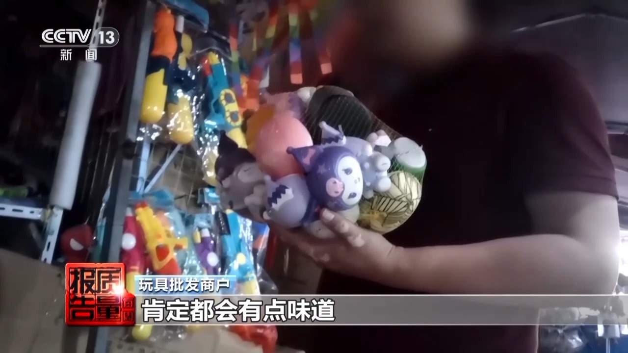 家长注意 捏捏乐玩具存在安全风险