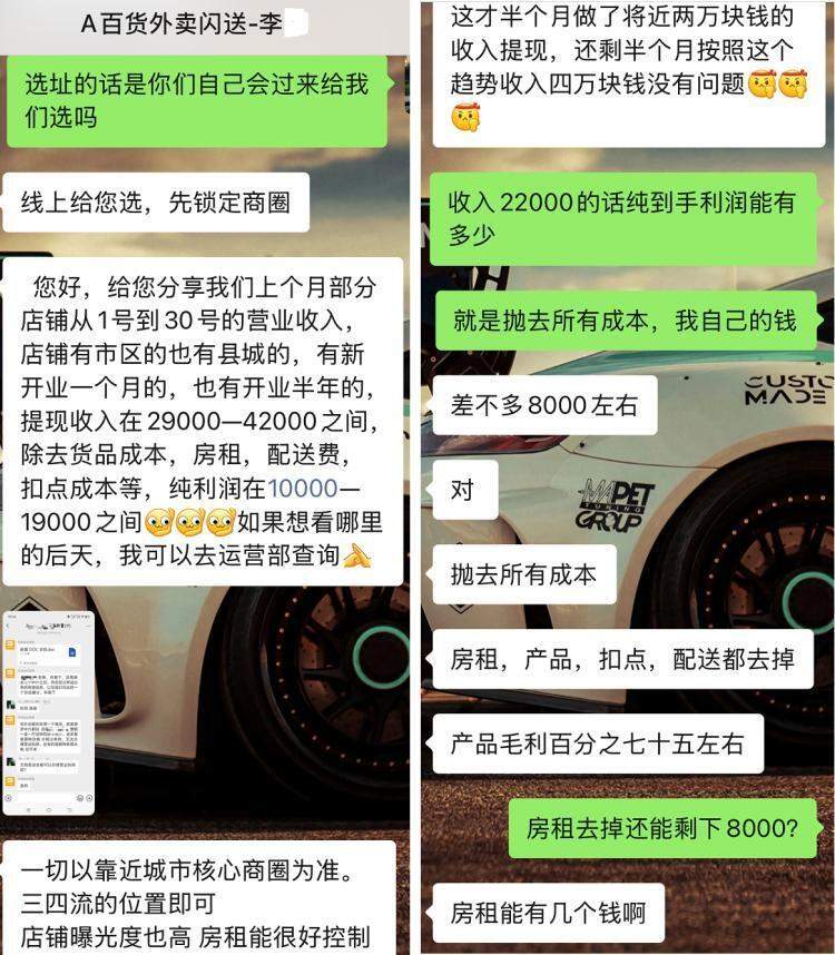 开家无人店月赚一两万?多名上当店主诉苦:房租3000元赚了200块