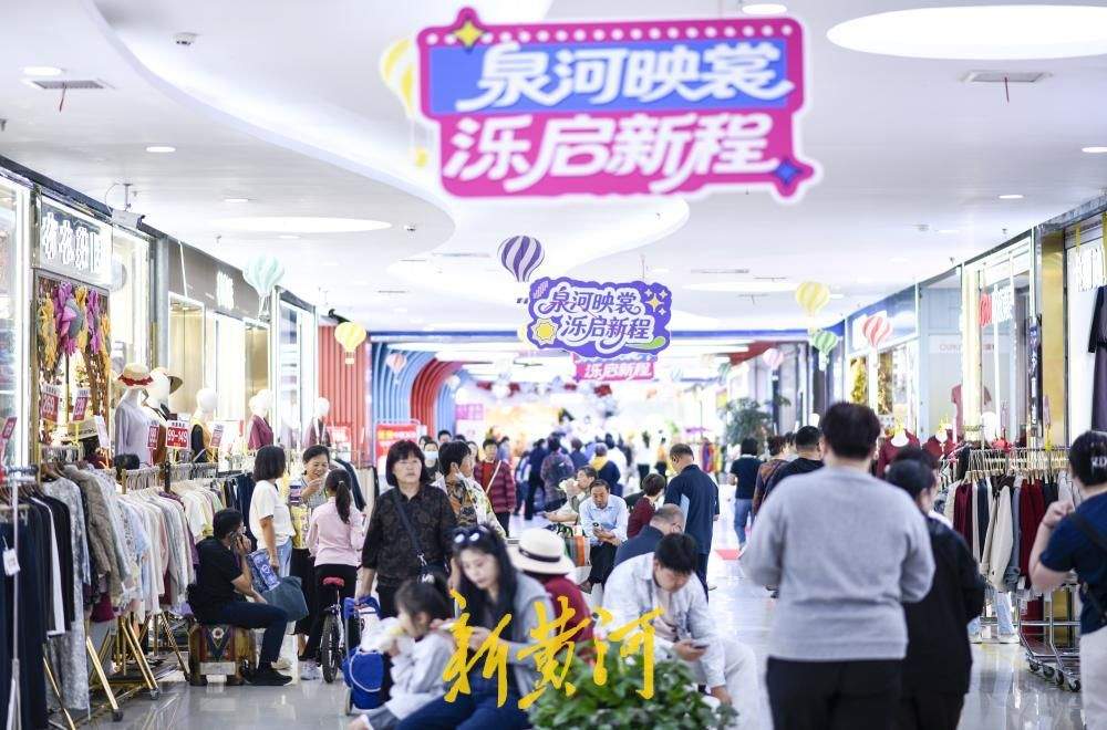 近5000家商家促销,济南泺口服装城国庆迎来消费热潮