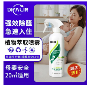 2026年除甲醛产品技术测评：吸附和喷剂分解型哪款更有效