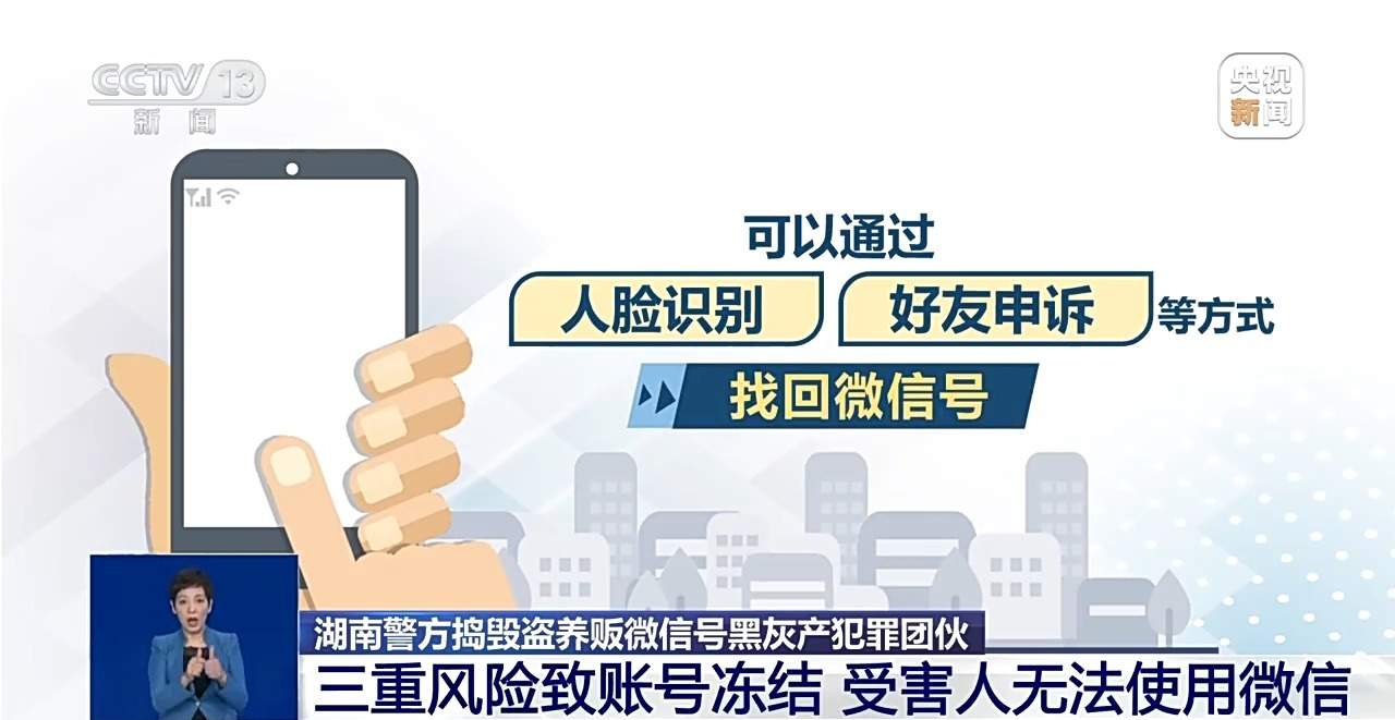 刷好评丢了账号还可能成犯罪帮凶,警方揭露黑灰产链条