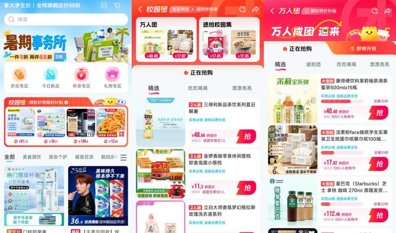 告别单一渠道内卷！掌上大学“三位一体”模式，重构校园营销新生态