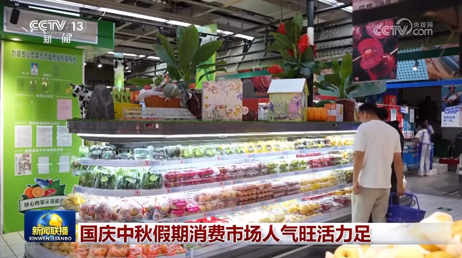 国庆中秋假期消费市场人气旺活力足