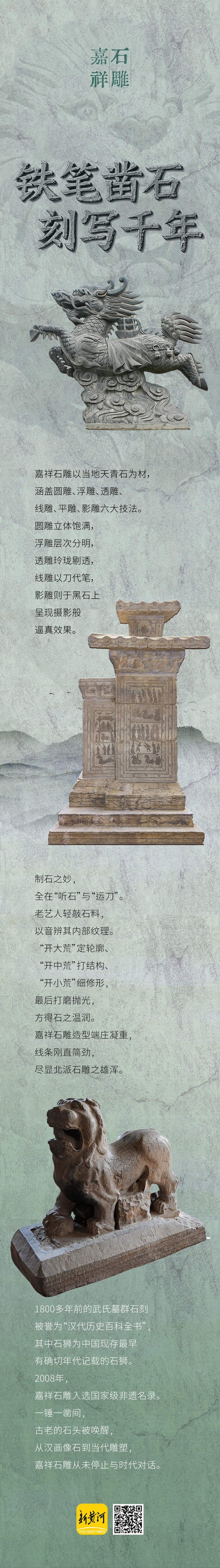 何以中国 · 非遗芳华有弦歌 