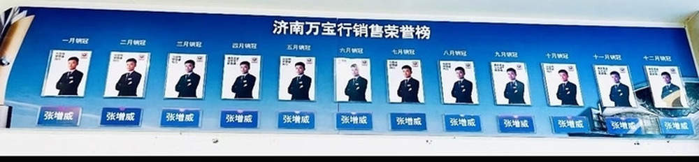 济南小伙一年卖出255台宝马，“把精力投入工作，真诚才是必杀技”