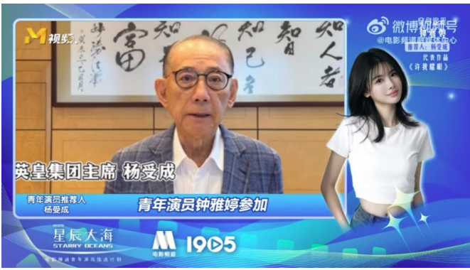 不止是老板！解密杨受成杨政龙与英皇艺人的“家人式”羁绊