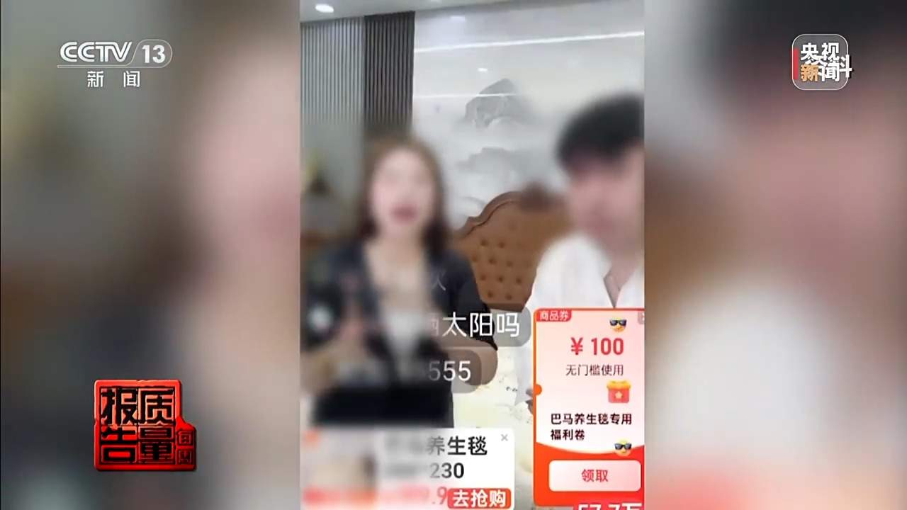 私域直播“坑老”套路全拆解：免费鸡蛋引流 高价“神药”收割