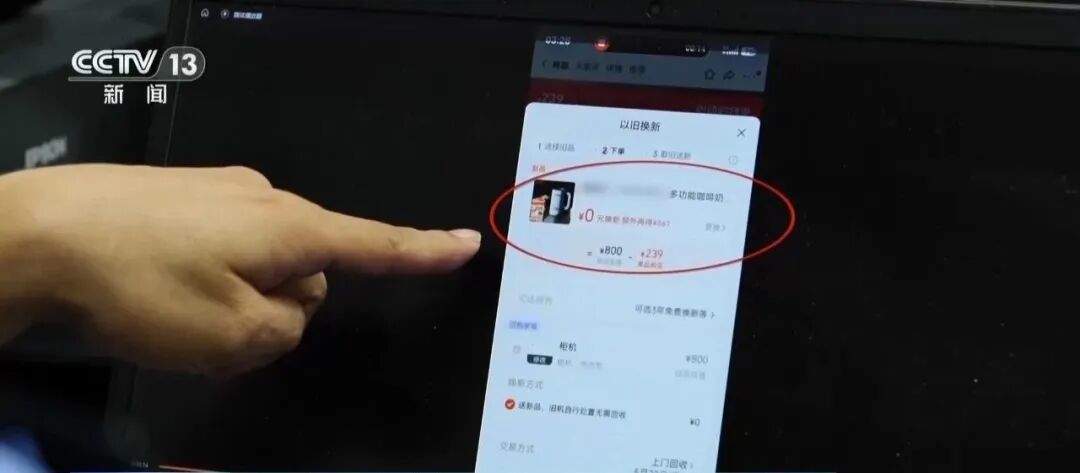 电商平台前员工利用系统漏洞，0元购3000多件家电
