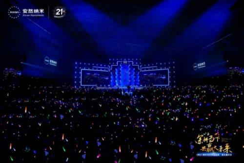 安然纳米携 “七彩生活” 再获殊荣！入选赋能案例，惠及万千家庭