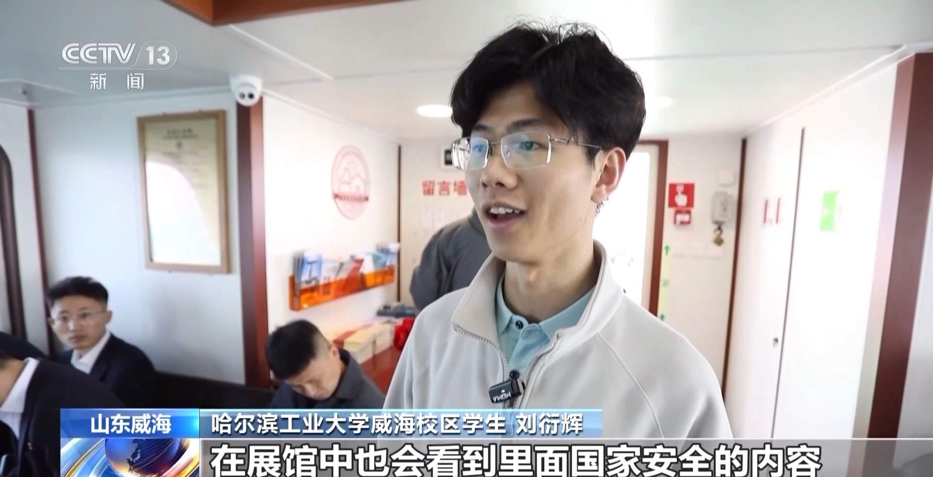 形式创新、内容多样 走进各地“国家安全教育”课