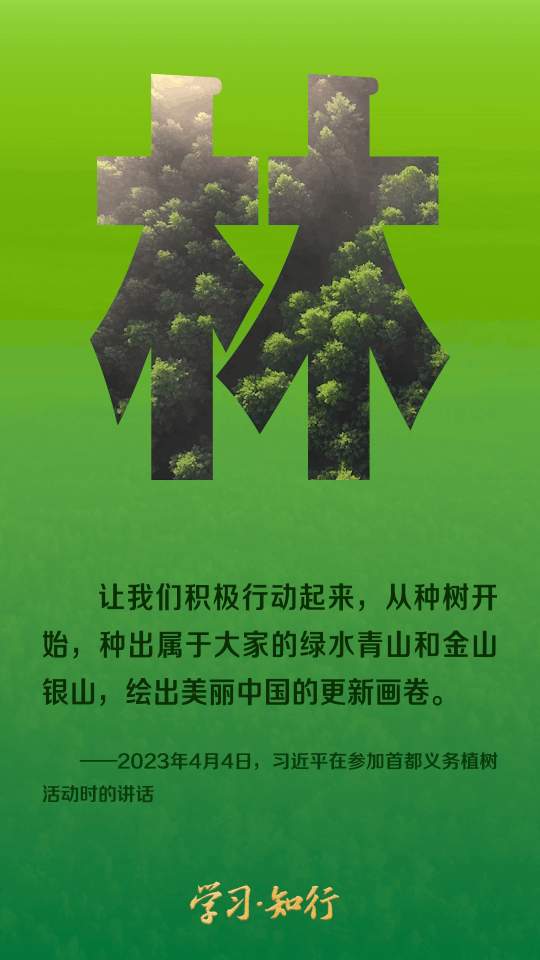 和谐共生丨八个字里的生态密码