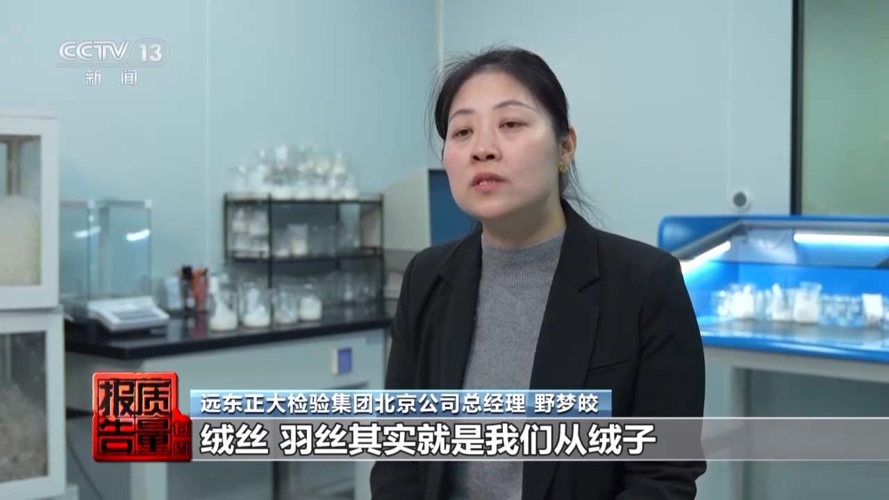每周质量报告丨多个品牌儿童羽绒服不符合国家标准要求 专家教你如何科学选购
