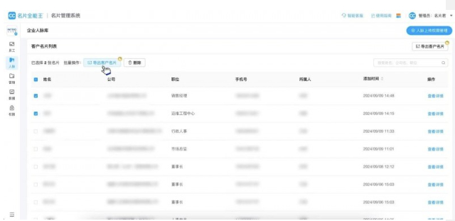 中兴通讯引入名片全能王数字名片服务，五千余名员工已实现商务沟通数字化转型