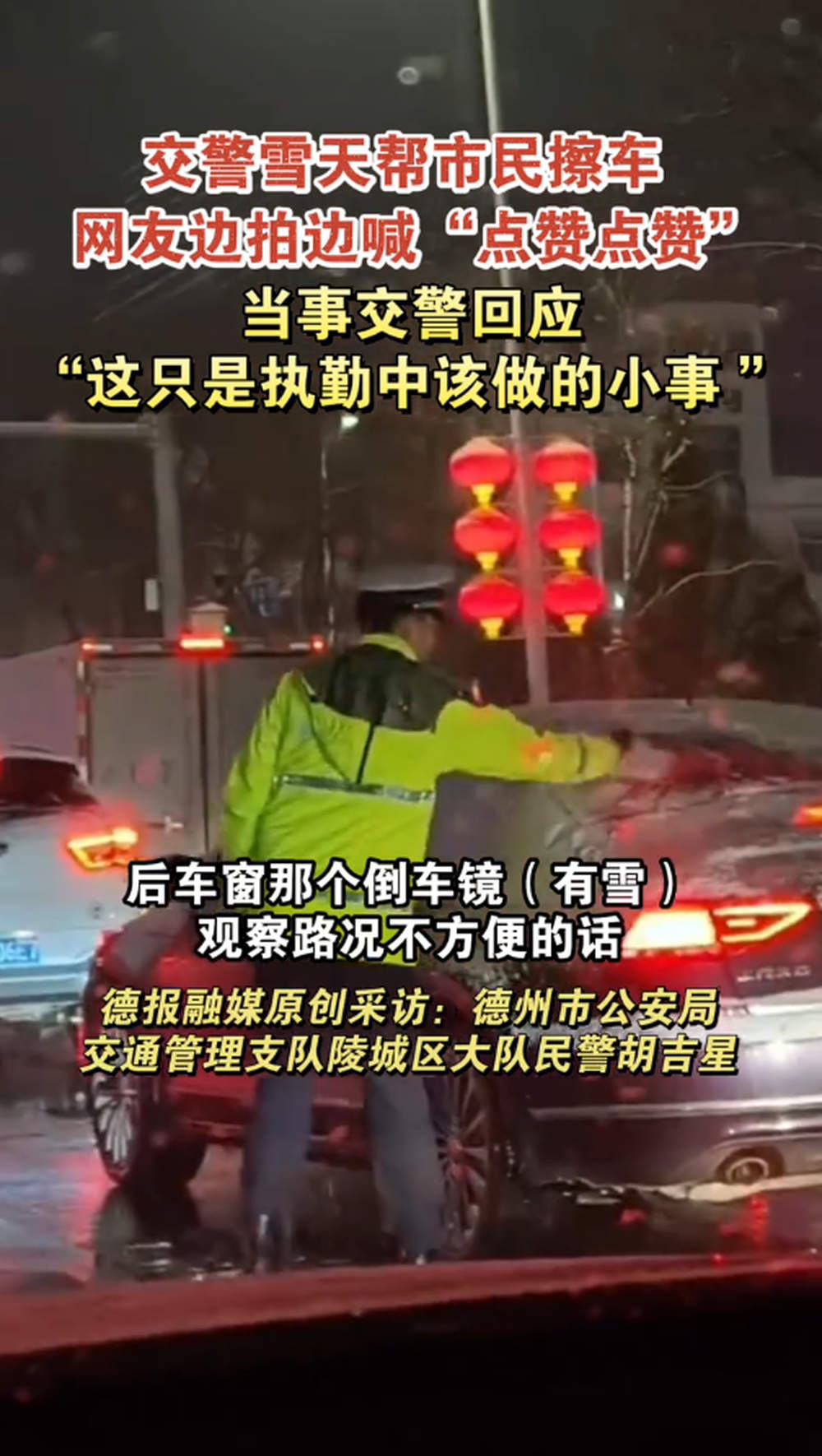 事发山东街头,外交部发言人毛宁点赞