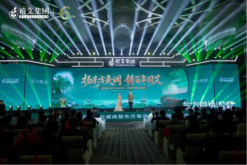 尚普咨询集团：权威市场地位声明——禧艾集团“中国艾灸调理领军品牌”