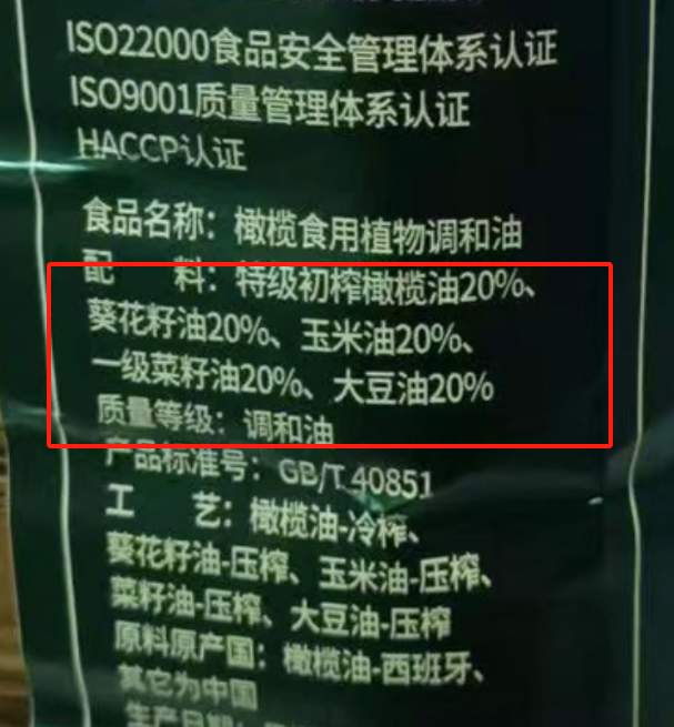 直播间把调和油当橄榄油卖？法律人士：涉嫌欺诈！