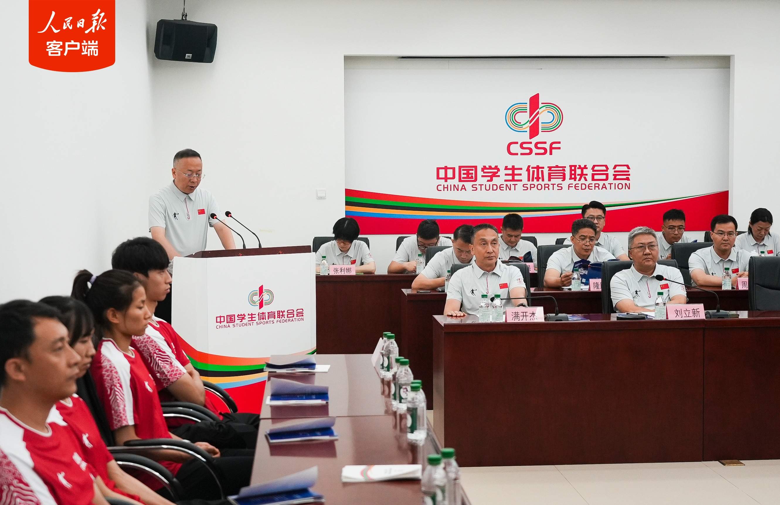 第32届世界大学生夏季运动会中国大学生体育代表团成立