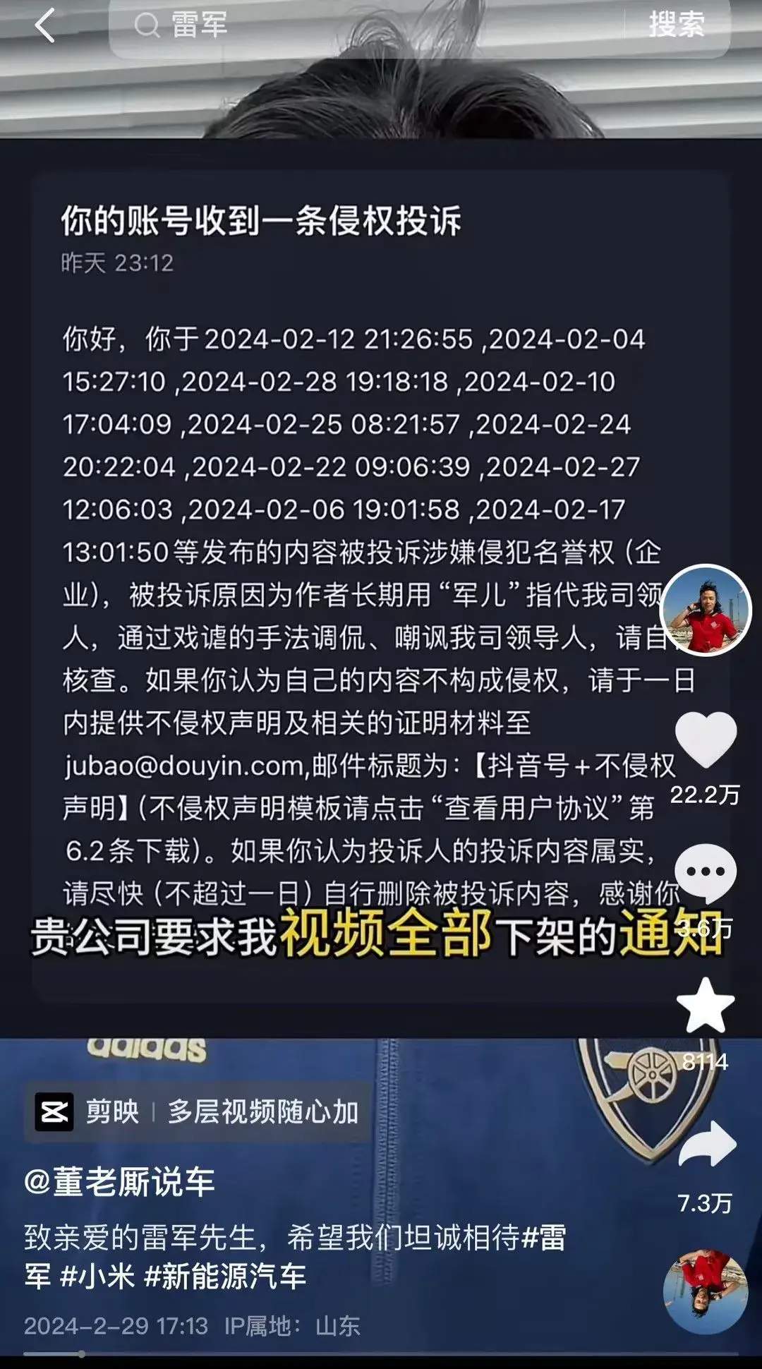 索赔100万！知名汽车博主“董老厮说车”遭理想汽车起诉，最新回应