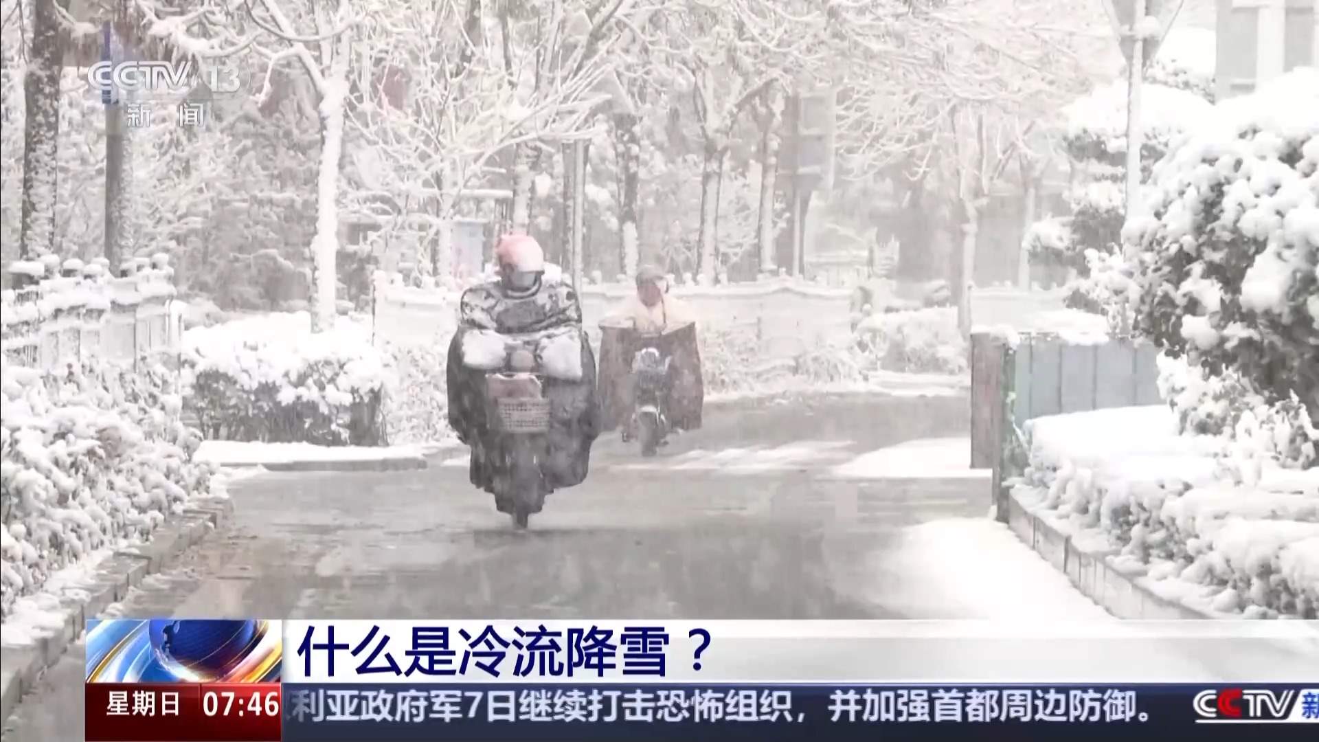 “雪窝子”是怎么形成的?一文了解冷流降雪