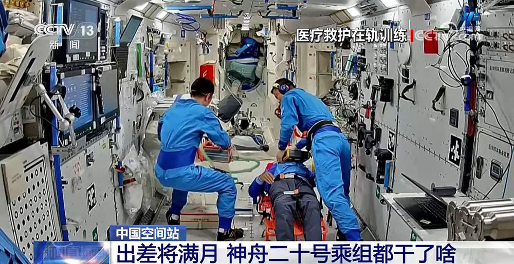 出差将满月 一起看神舟二十号乘组都干了啥