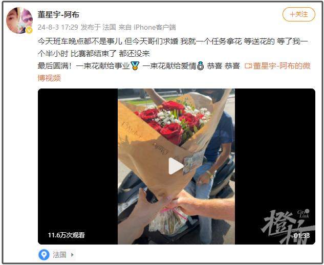 被教练硬控的一生！原来这才是刘雨辰求婚的花 