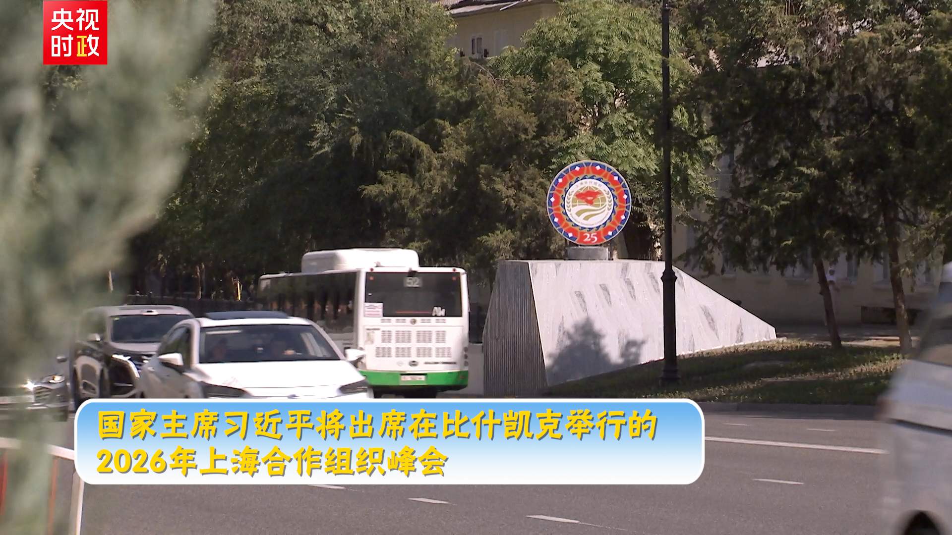 独家V观丨你好 吉尔吉斯斯坦