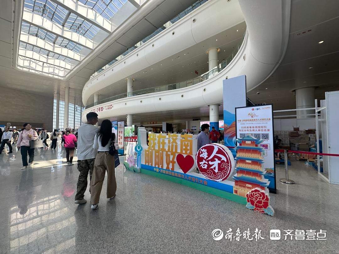 人才招引大会变“城市会客厅”,济南引才的诚意与智慧